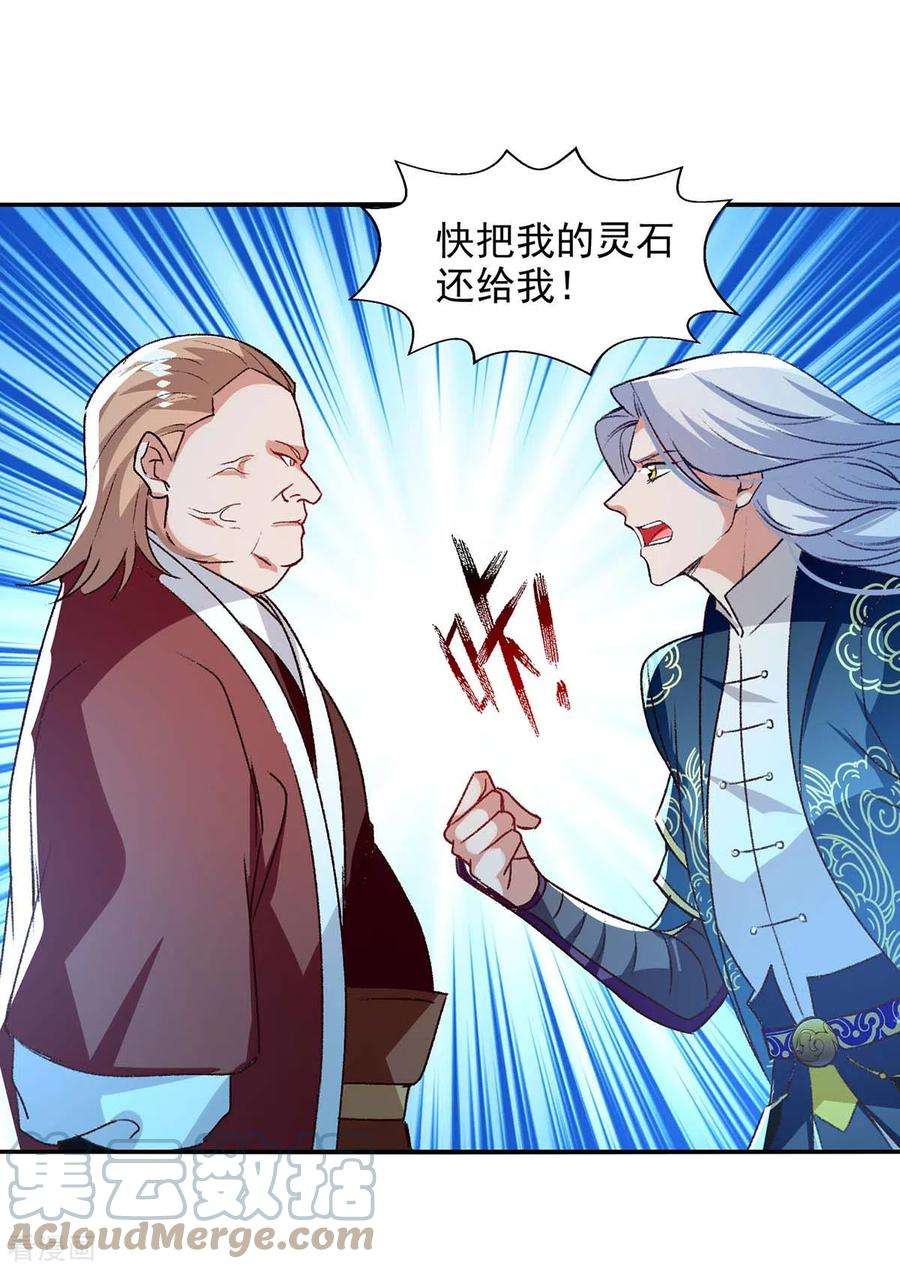 逆天至尊第193话 断掉手脚