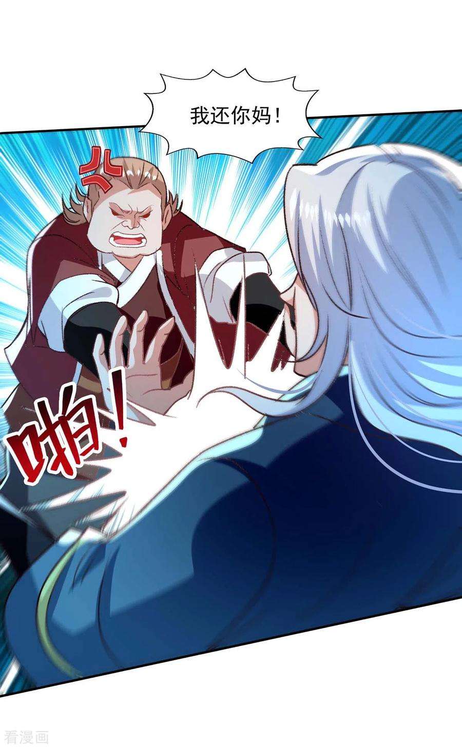 逆天至尊第193话 断掉手脚