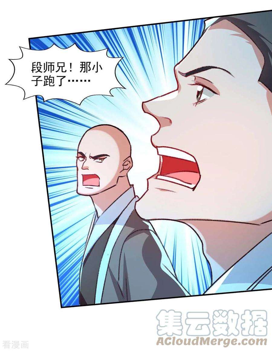 逆天至尊第193话 断掉手脚