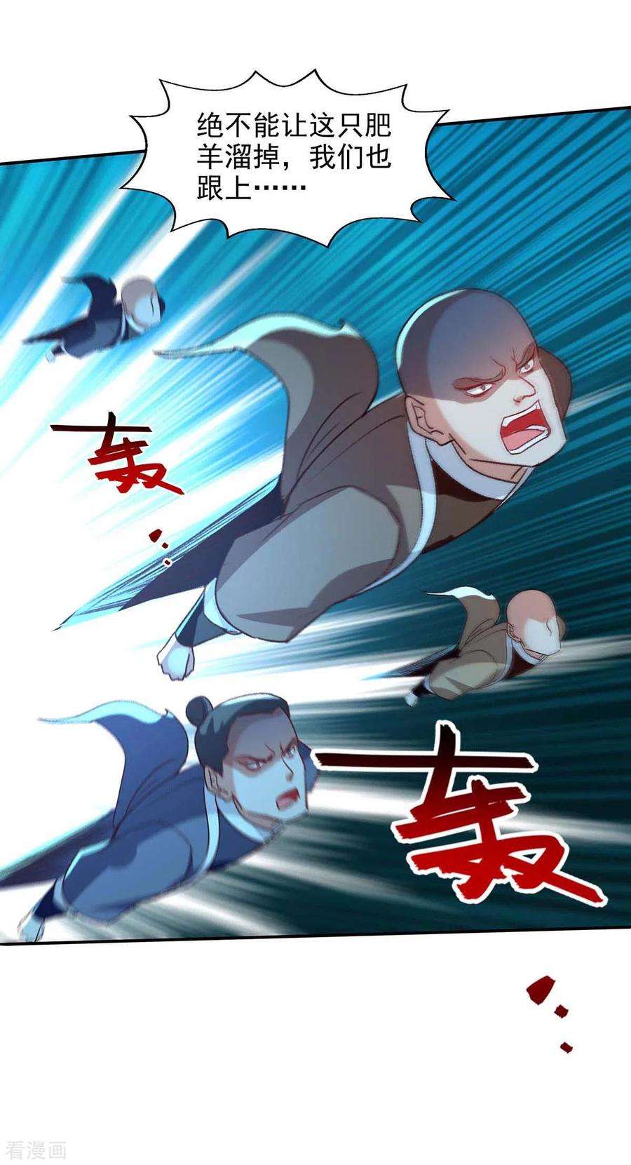 逆天至尊第193话 断掉手脚