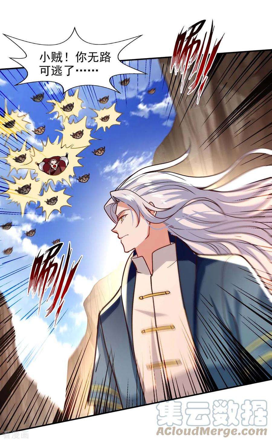 逆天至尊第193话 断掉手脚