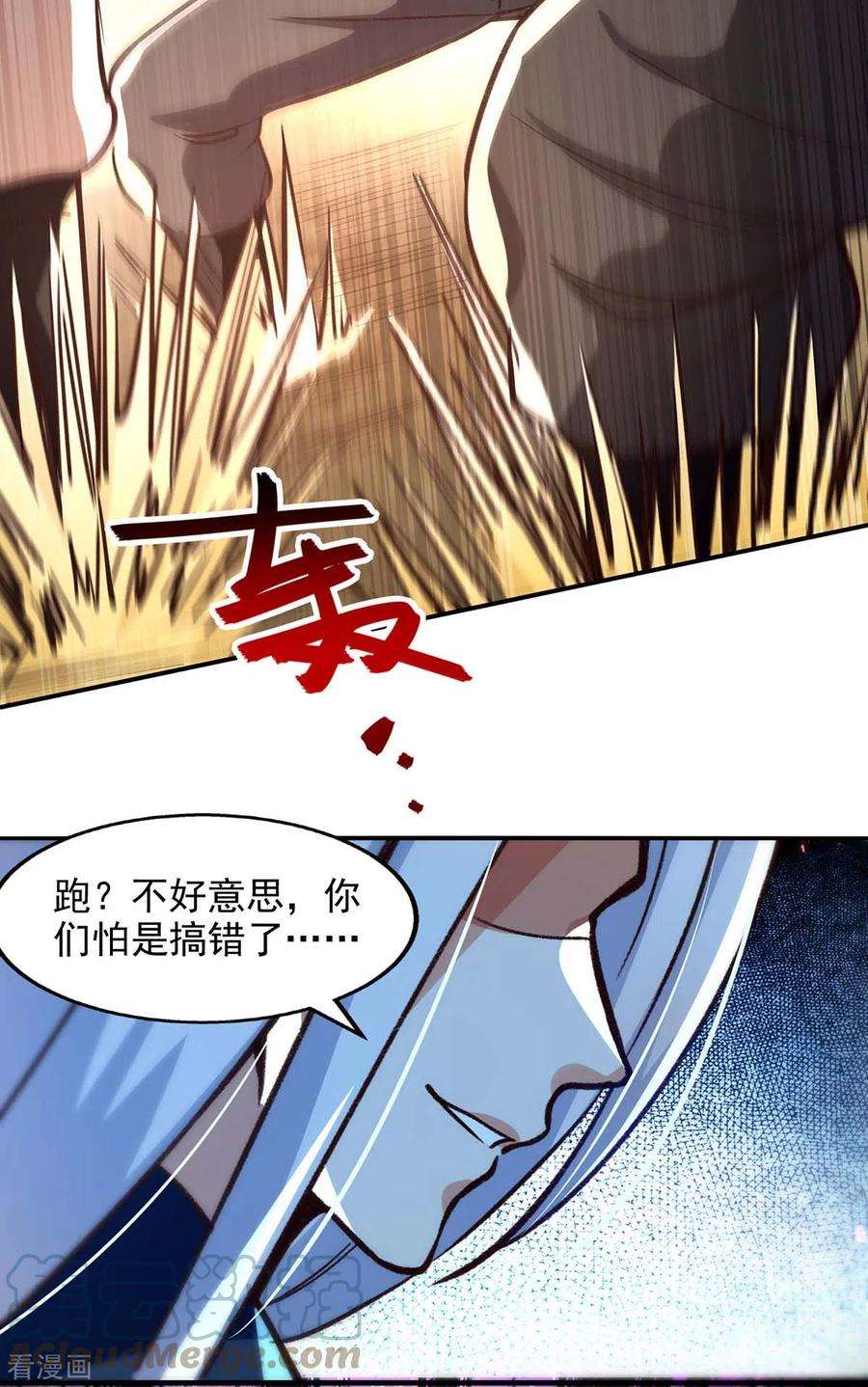 逆天至尊第193话 断掉手脚
