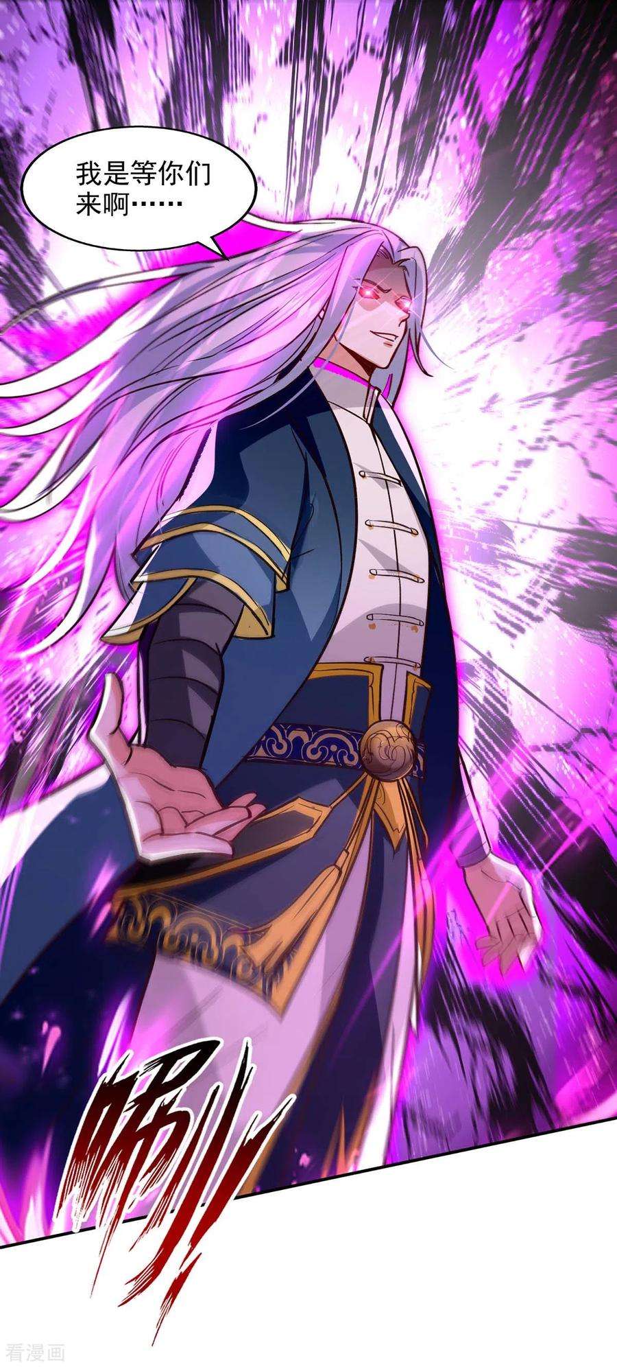 逆天至尊第193话 断掉手脚
