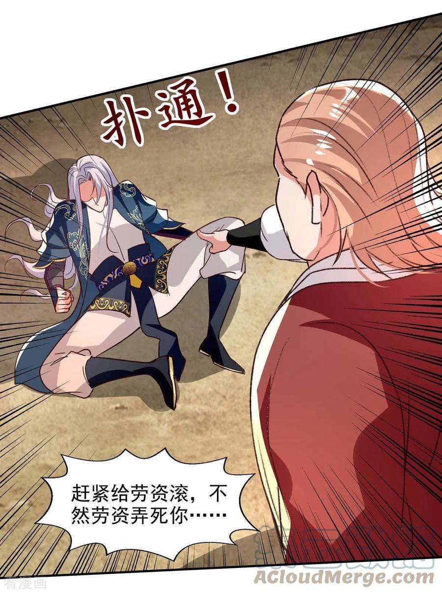 逆天至尊第193话 断掉手脚