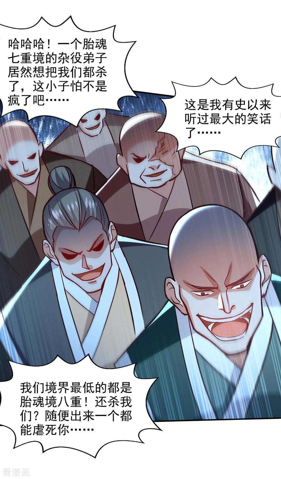 逆天至尊第193话 断掉手脚