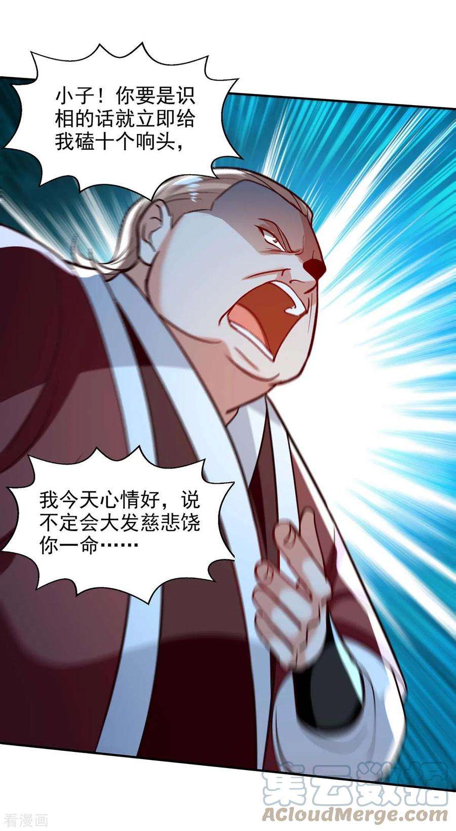 逆天至尊第193话 断掉手脚