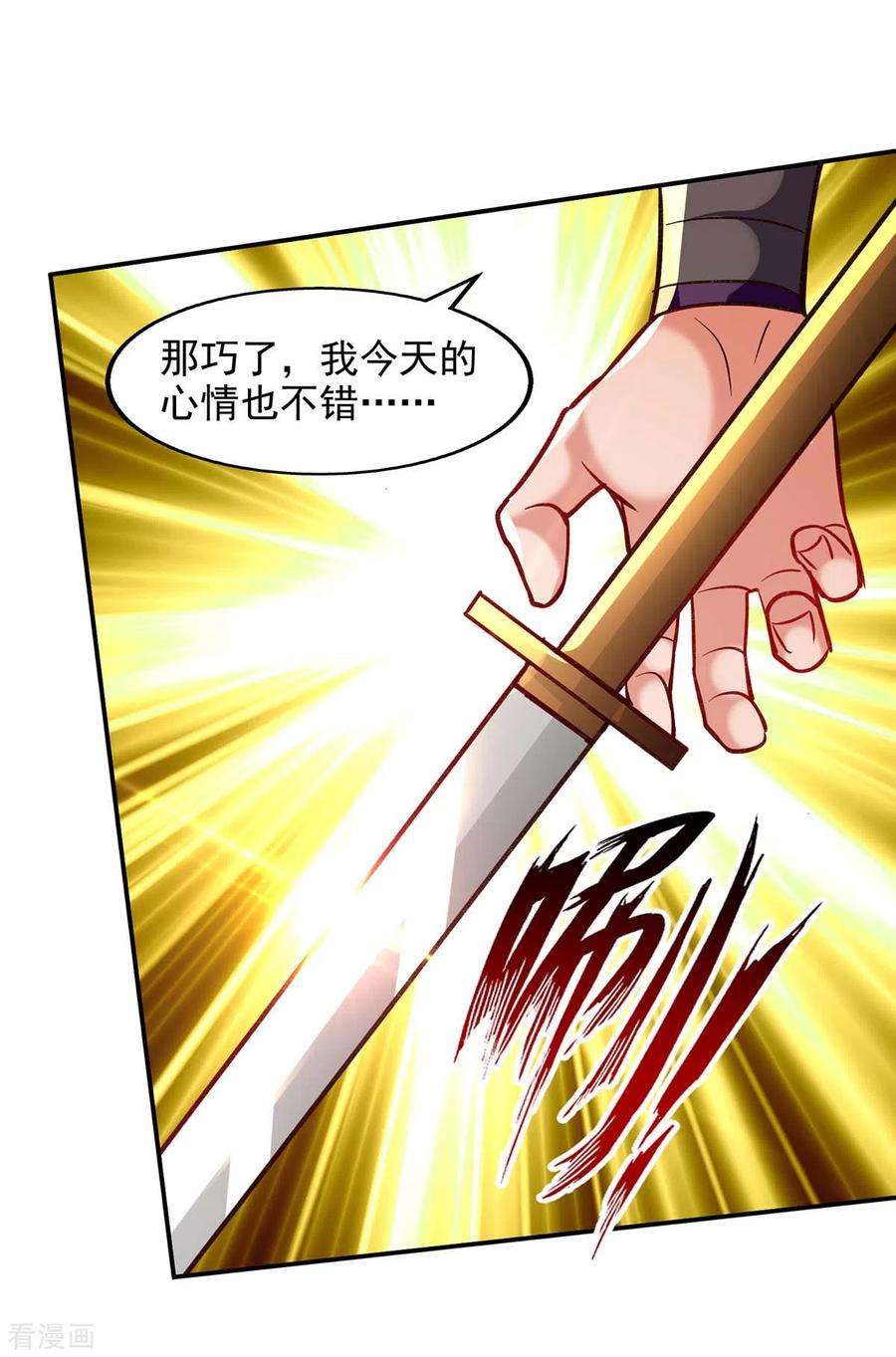 逆天至尊第193话 断掉手脚