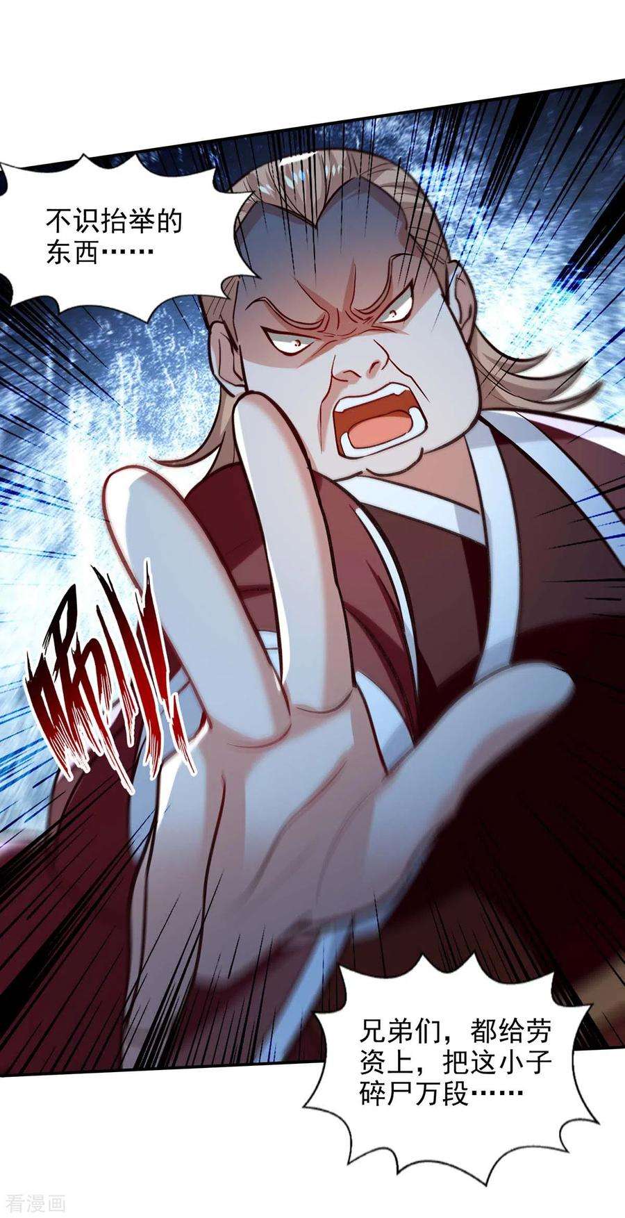逆天至尊第193话 断掉手脚