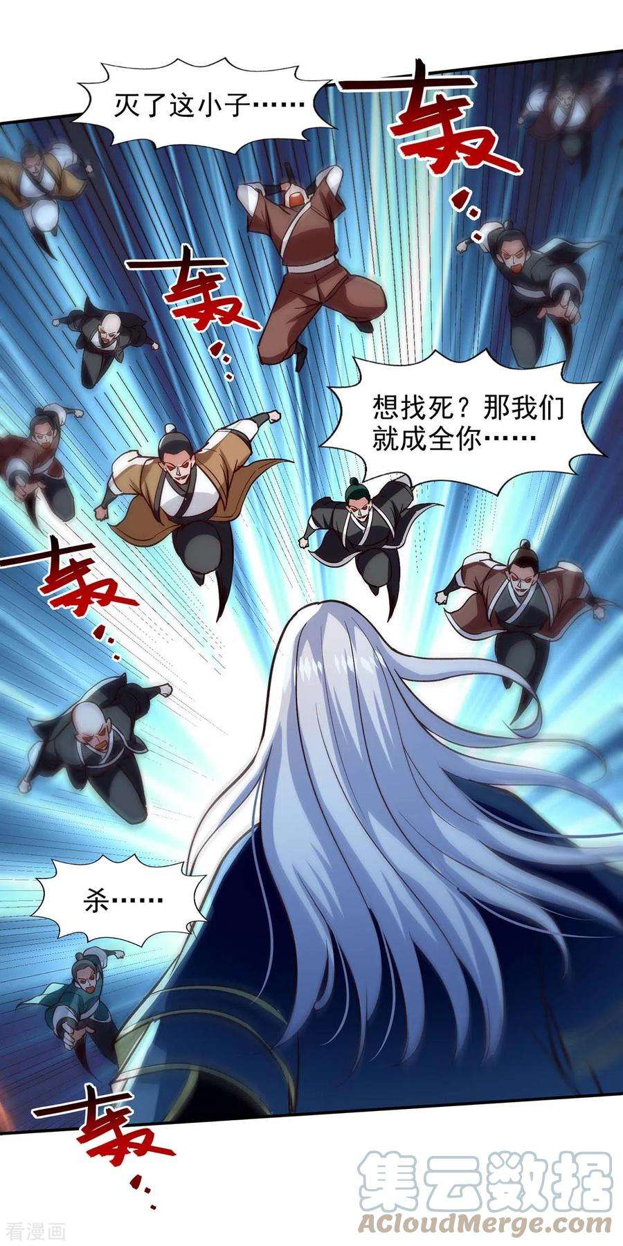 逆天至尊第193话 断掉手脚