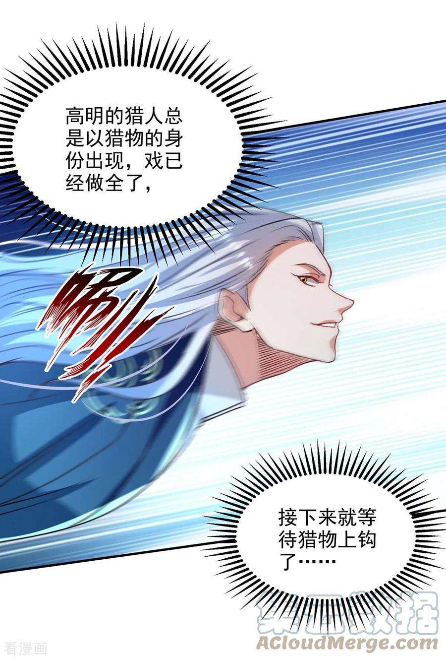 逆天至尊第193话 断掉手脚