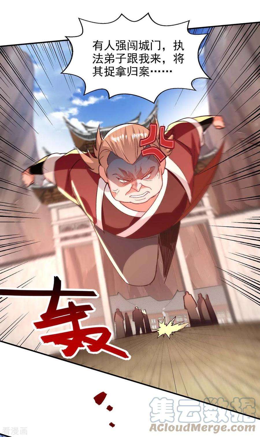 逆天至尊第193话 断掉手脚