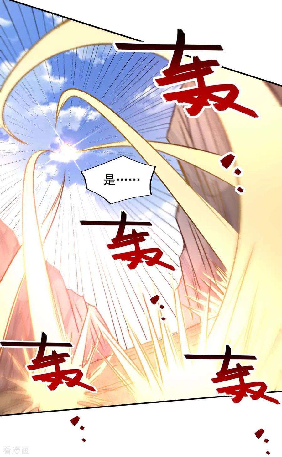 逆天至尊第193话 断掉手脚
