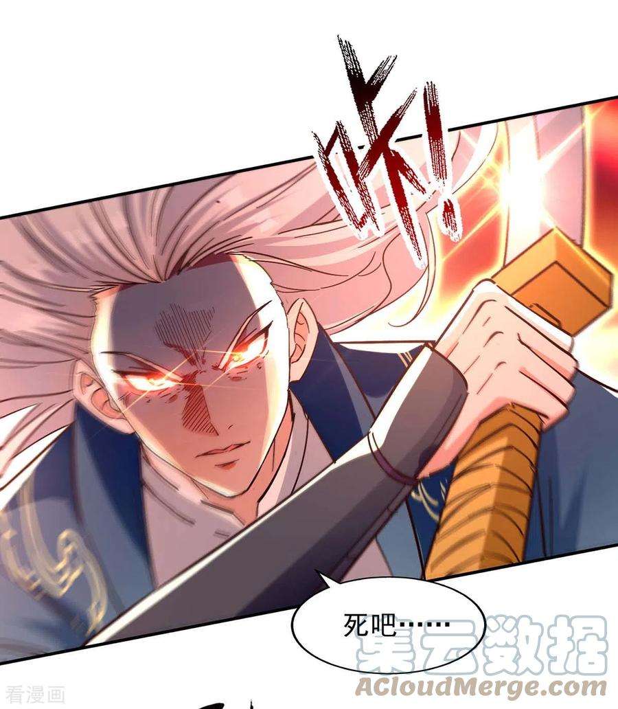 逆天至尊第194话 堵截卢武