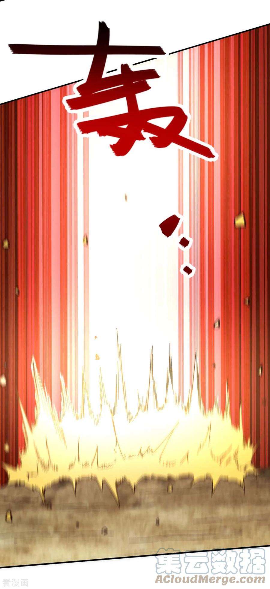 逆天至尊第194话 堵截卢武