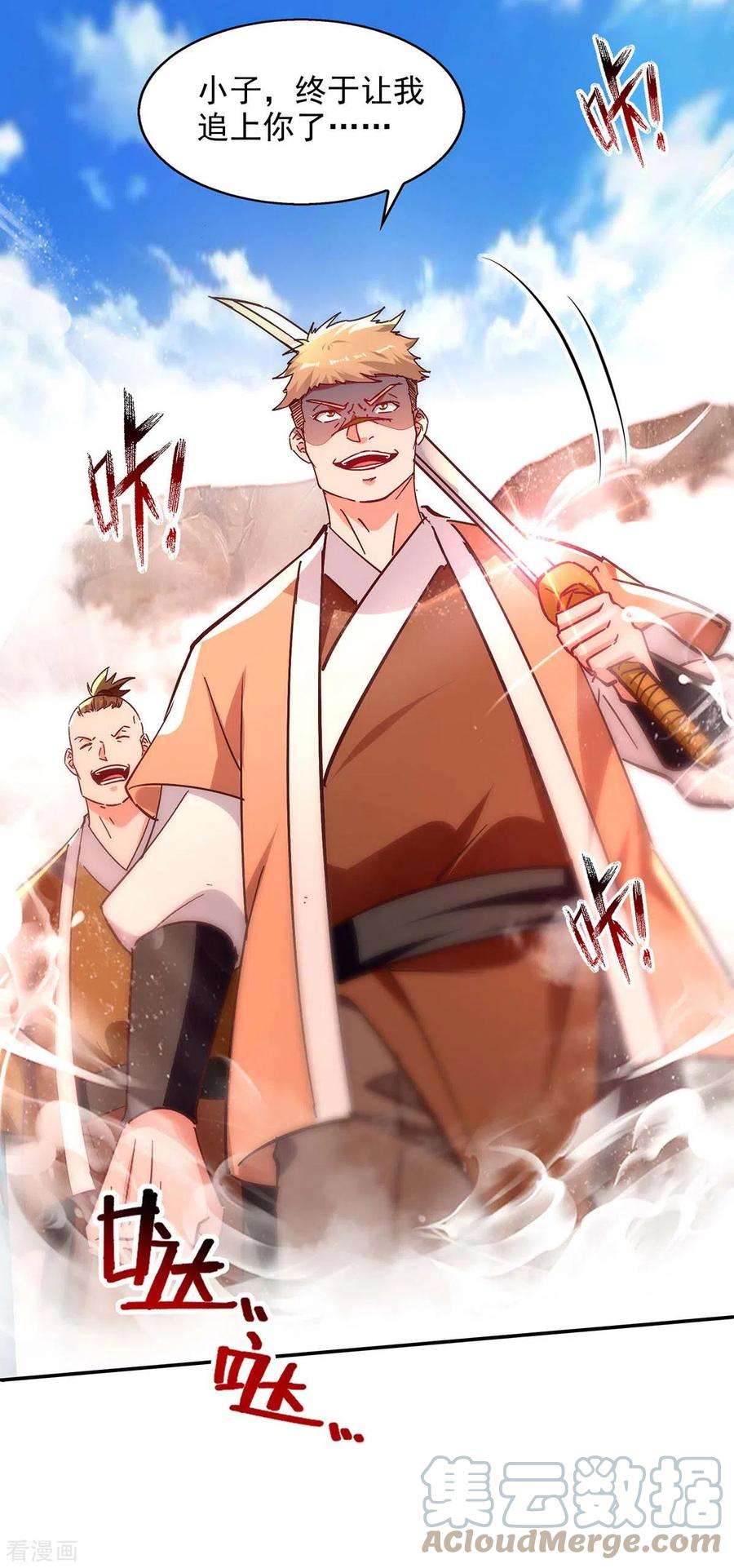 逆天至尊第194话 堵截卢武