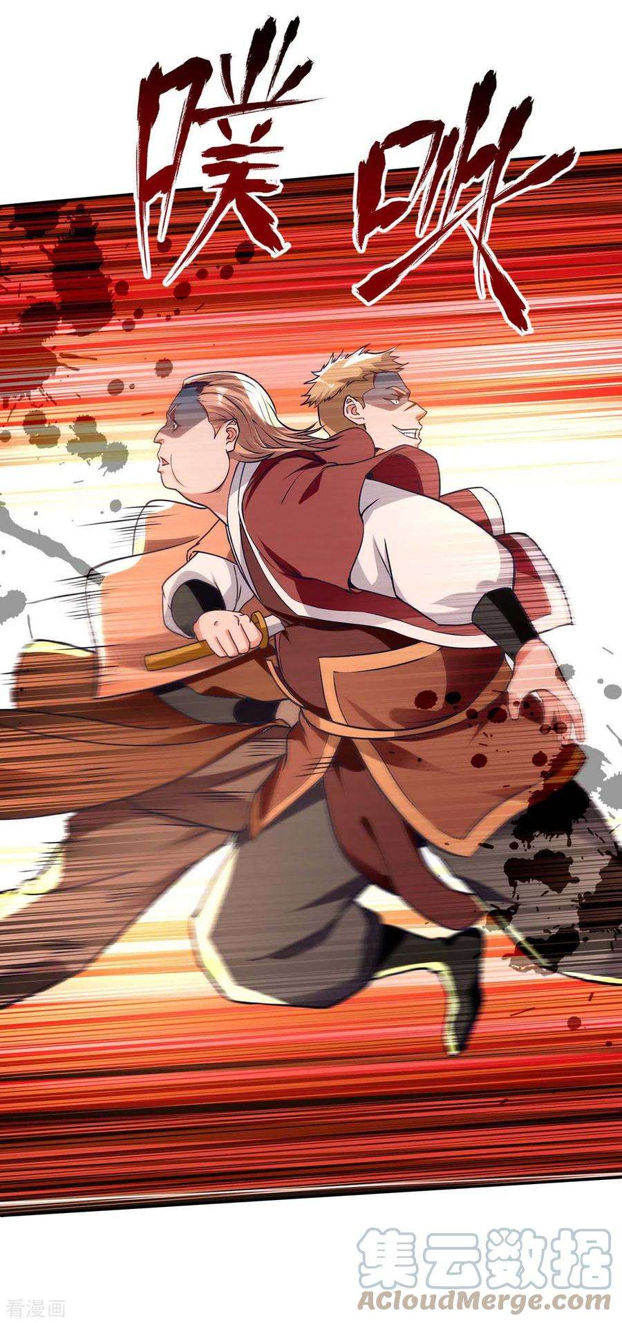 逆天至尊第194话 堵截卢武