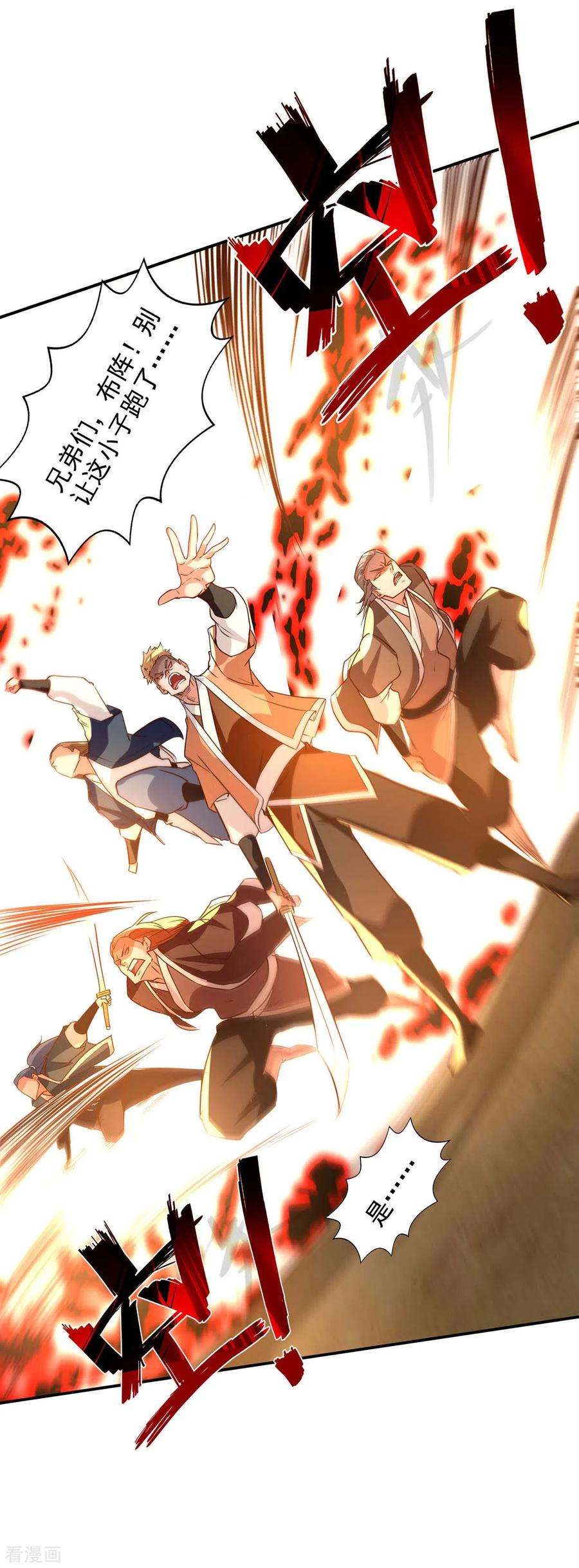 逆天至尊第194话 堵截卢武