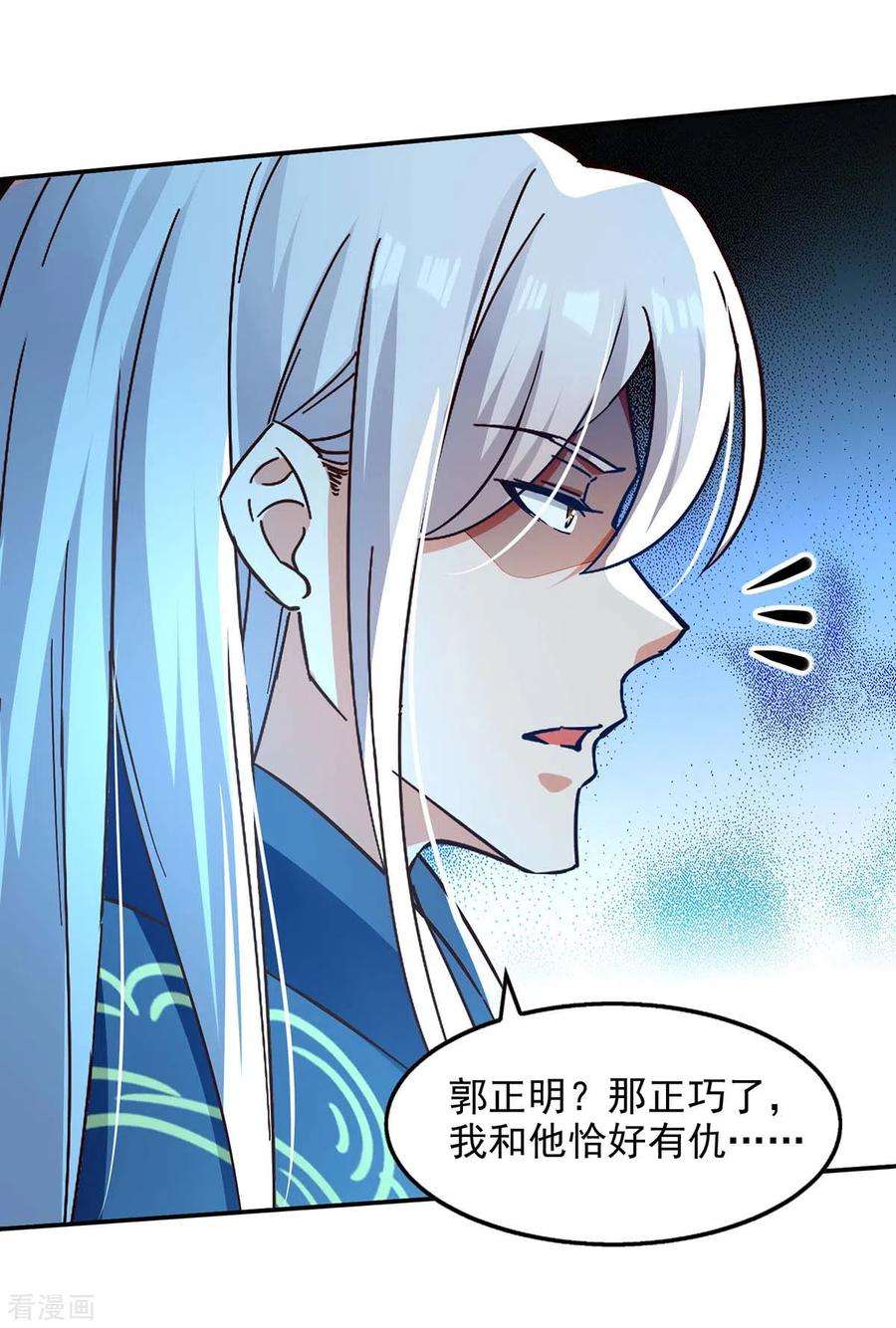 逆天至尊第194话 堵截卢武