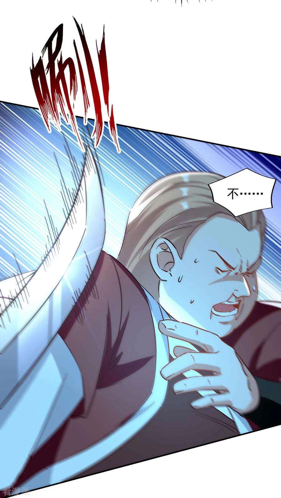 逆天至尊第194话 堵截卢武