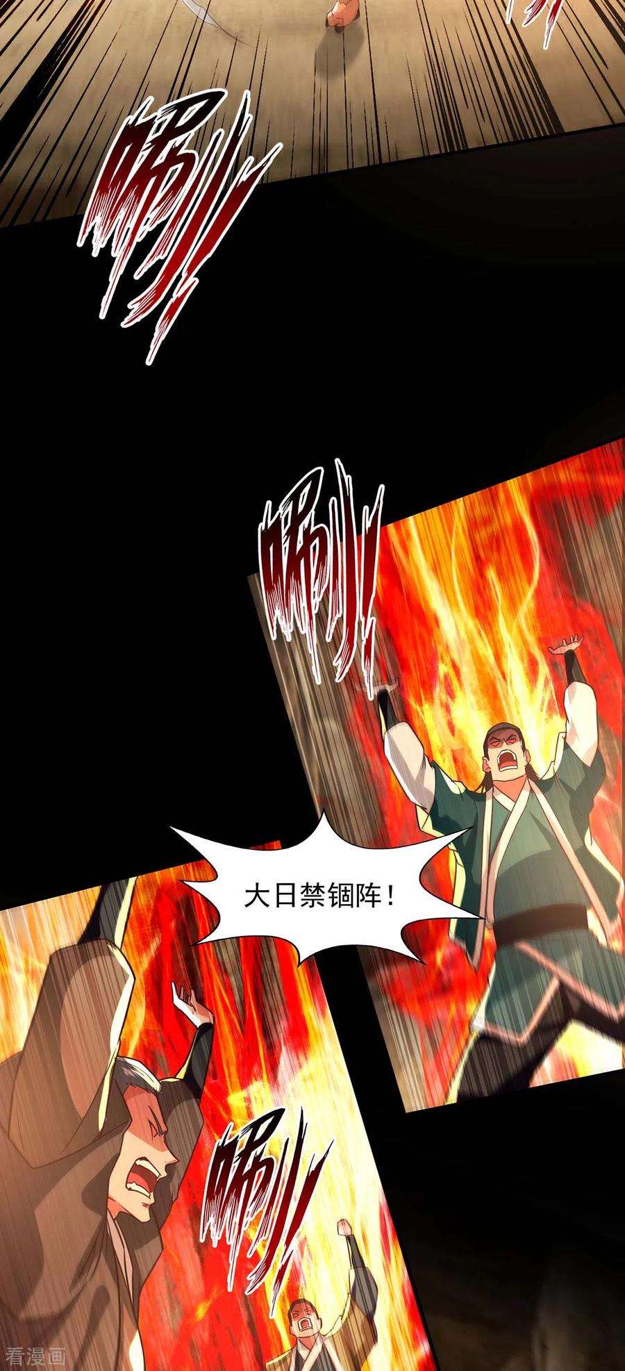 逆天至尊第195话 交手