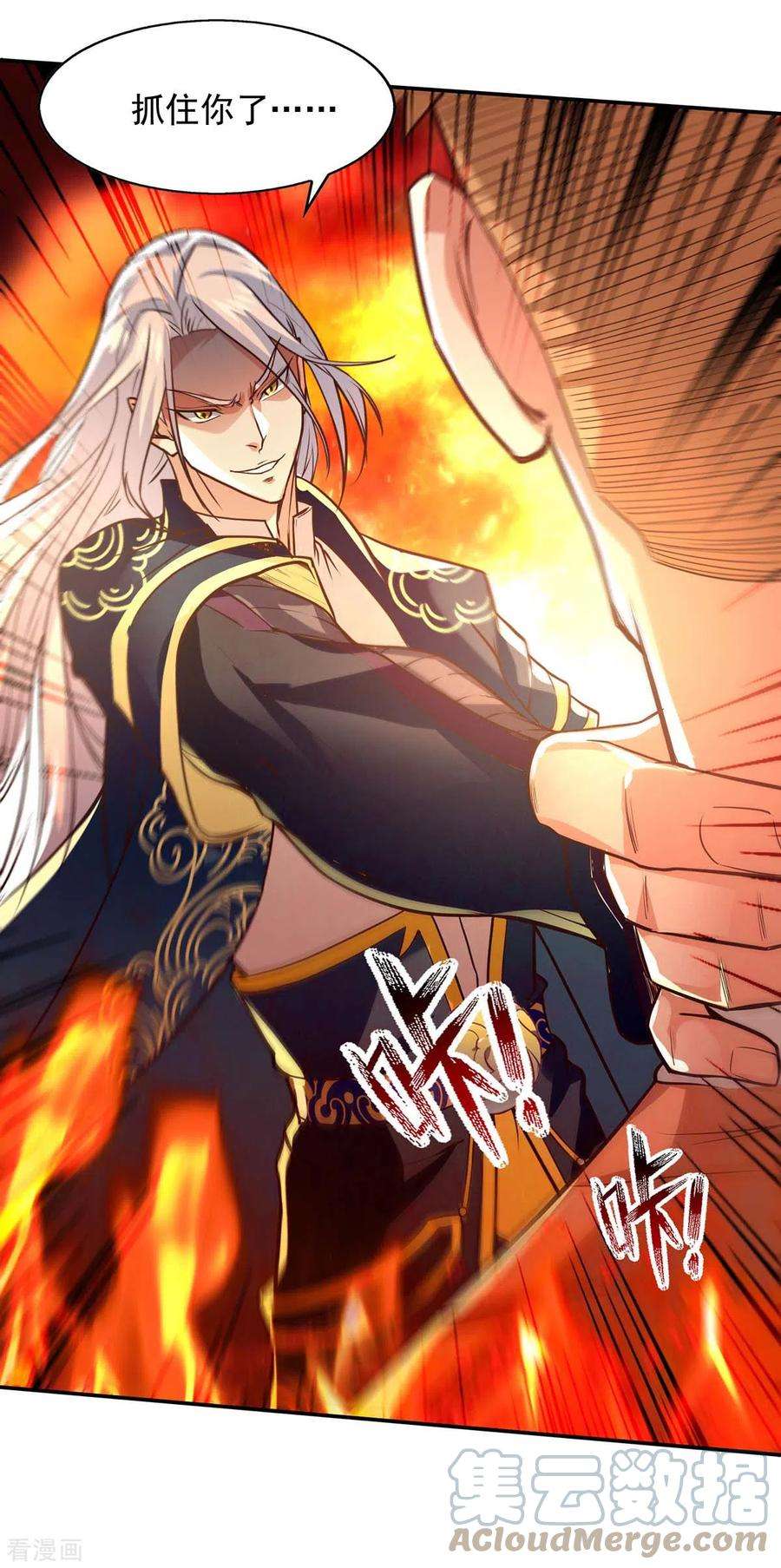 逆天至尊第195话 交手