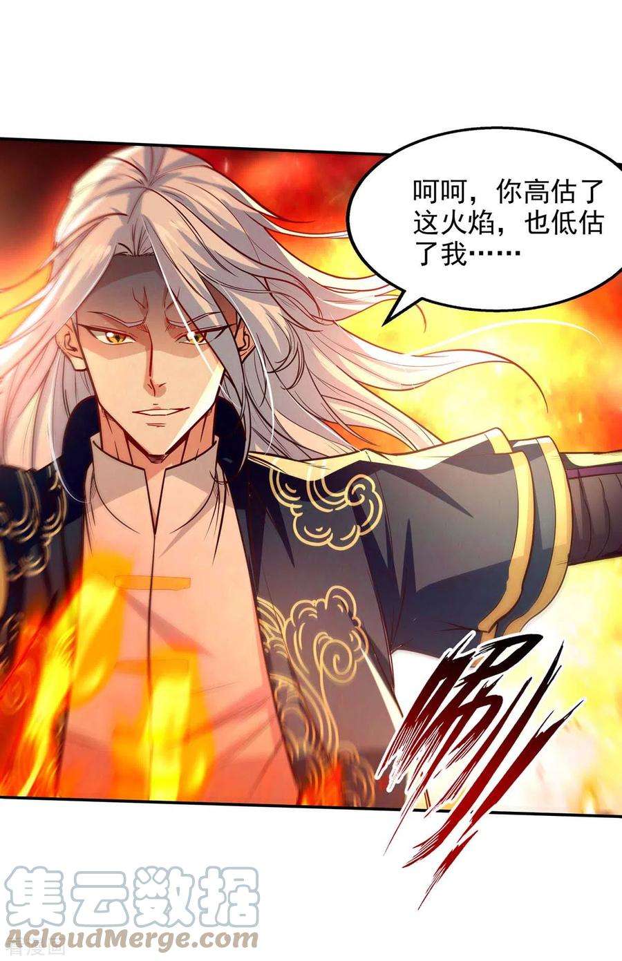 逆天至尊第195话 交手