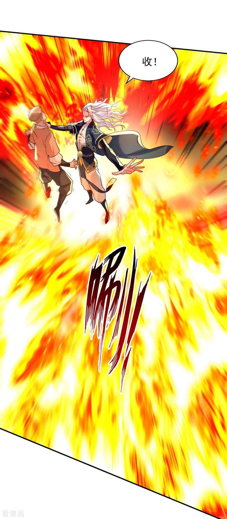 逆天至尊第195话 交手
