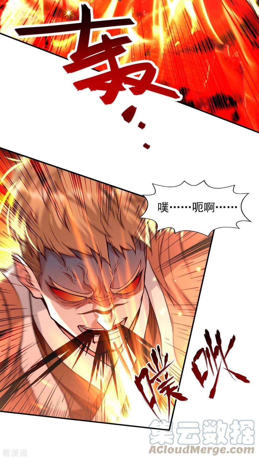 逆天至尊第195话 交手