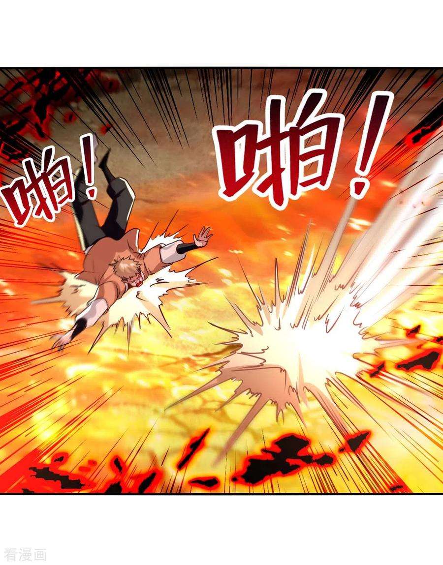 逆天至尊第195话 交手