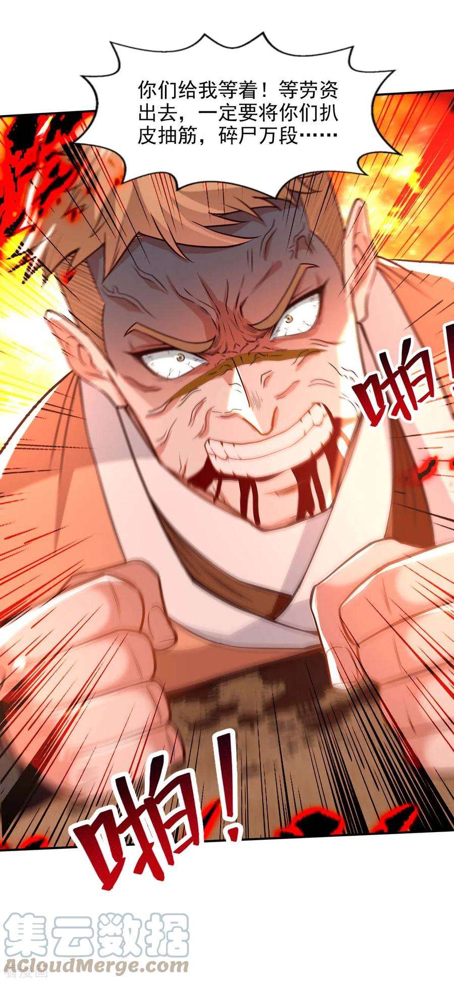 逆天至尊第195话 交手