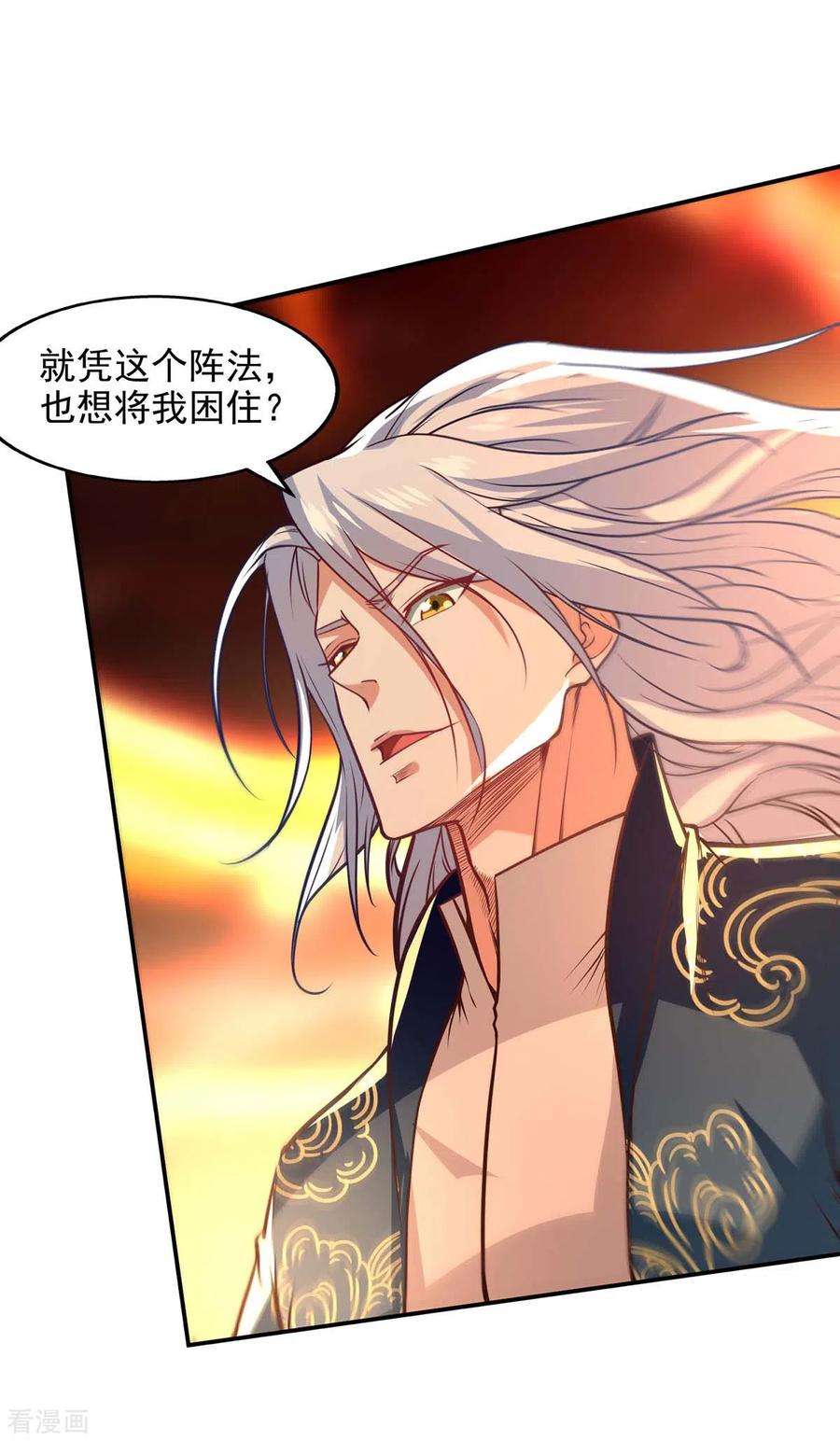 逆天至尊第195话 交手