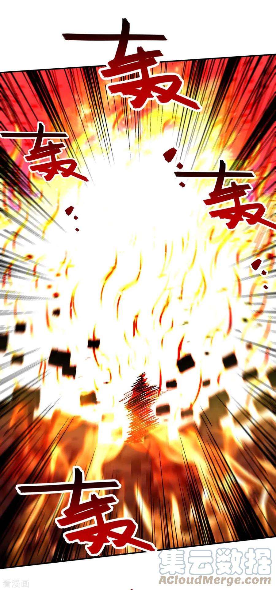逆天至尊第195话 交手