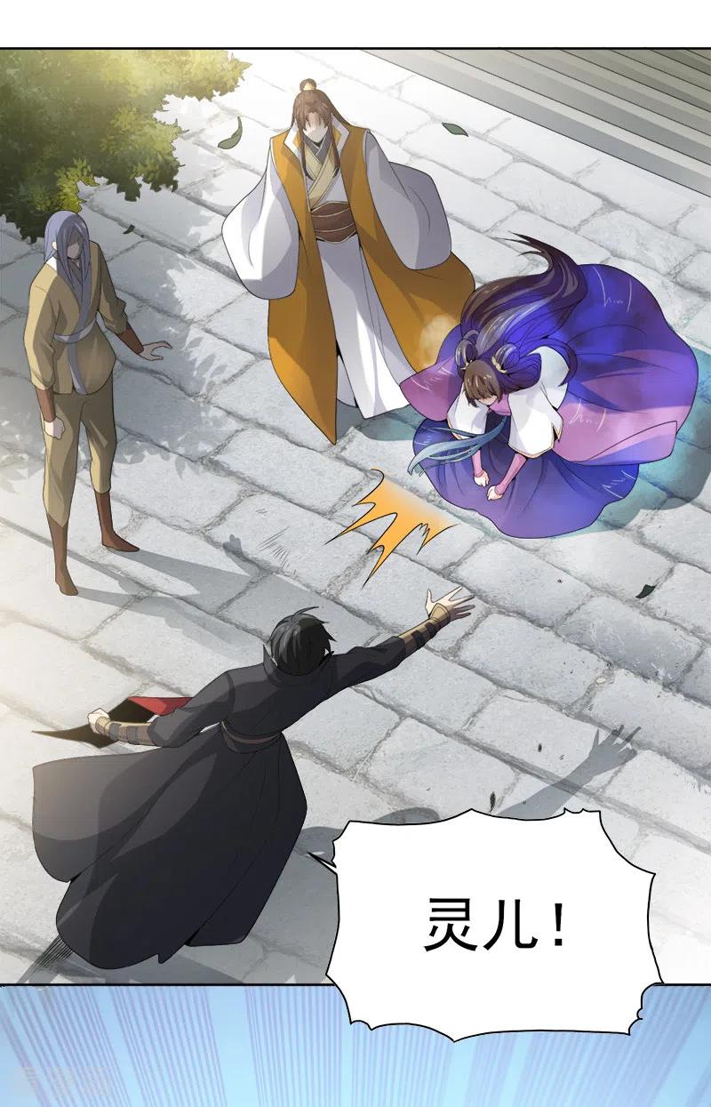 一剑独尊第166话 你们怕吗？