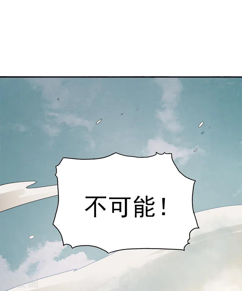 一剑独尊第166话 你们怕吗？