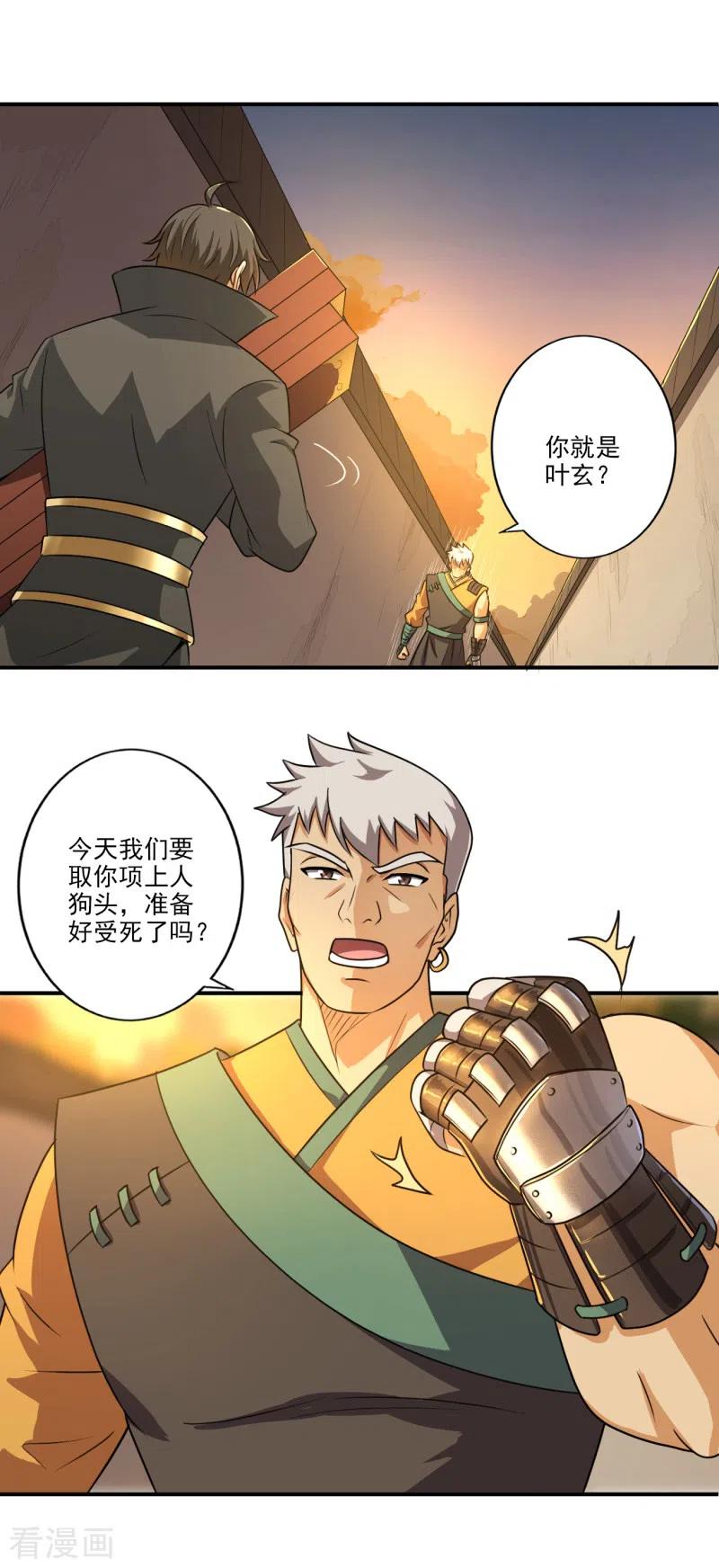 一剑独尊第241话 不如我将它灭了！