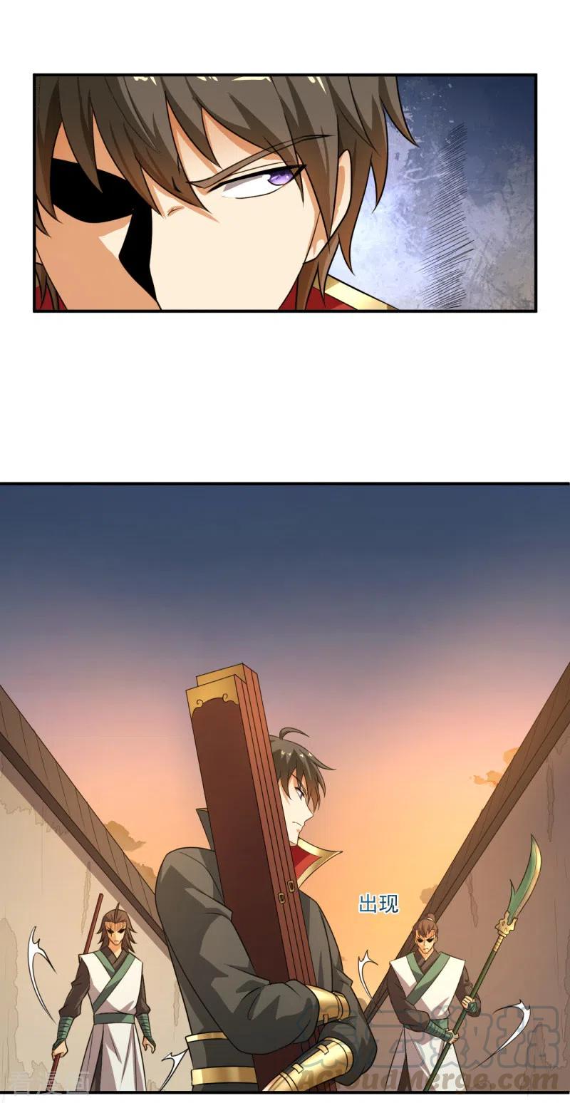 一剑独尊第241话 不如我将它灭了！