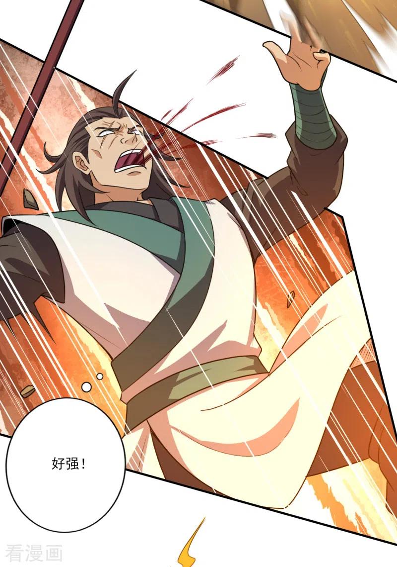 一剑独尊第241话 不如我将它灭了！
