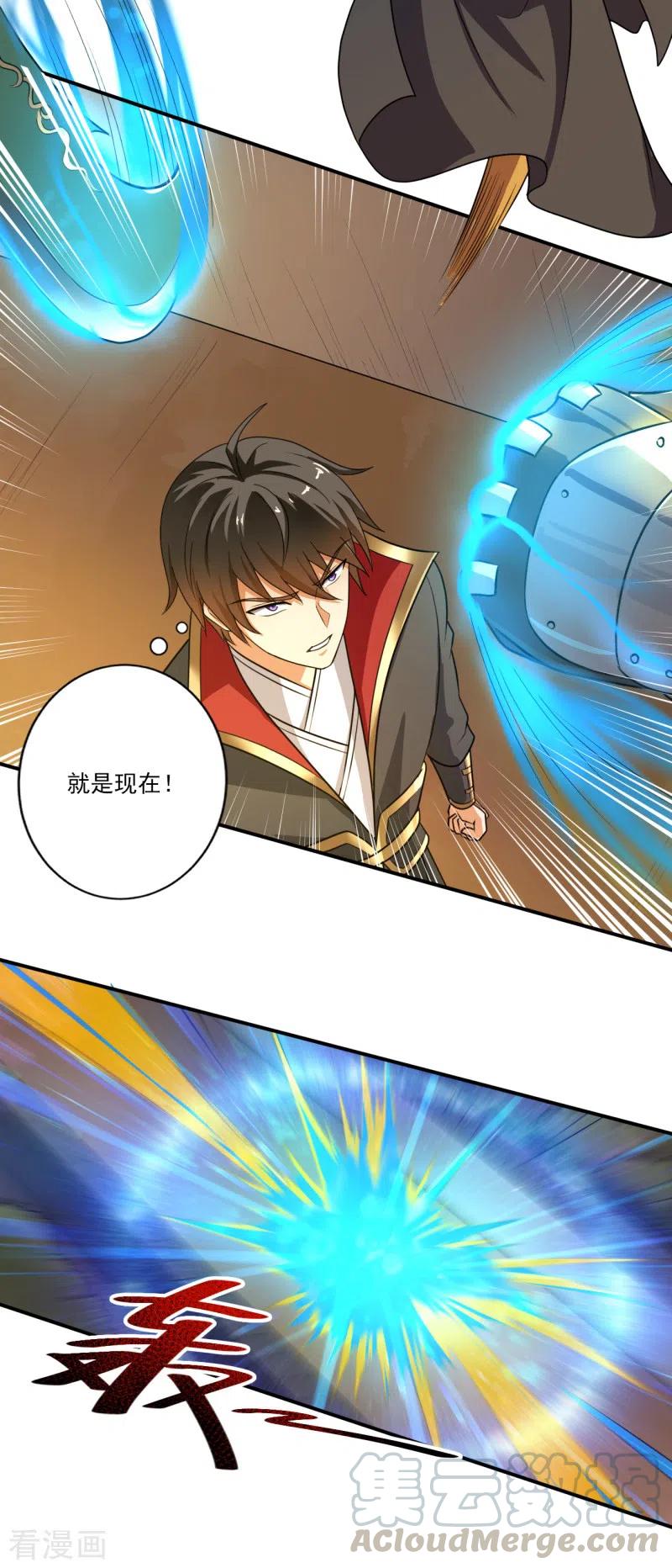 一剑独尊第241话 不如我将它灭了！
