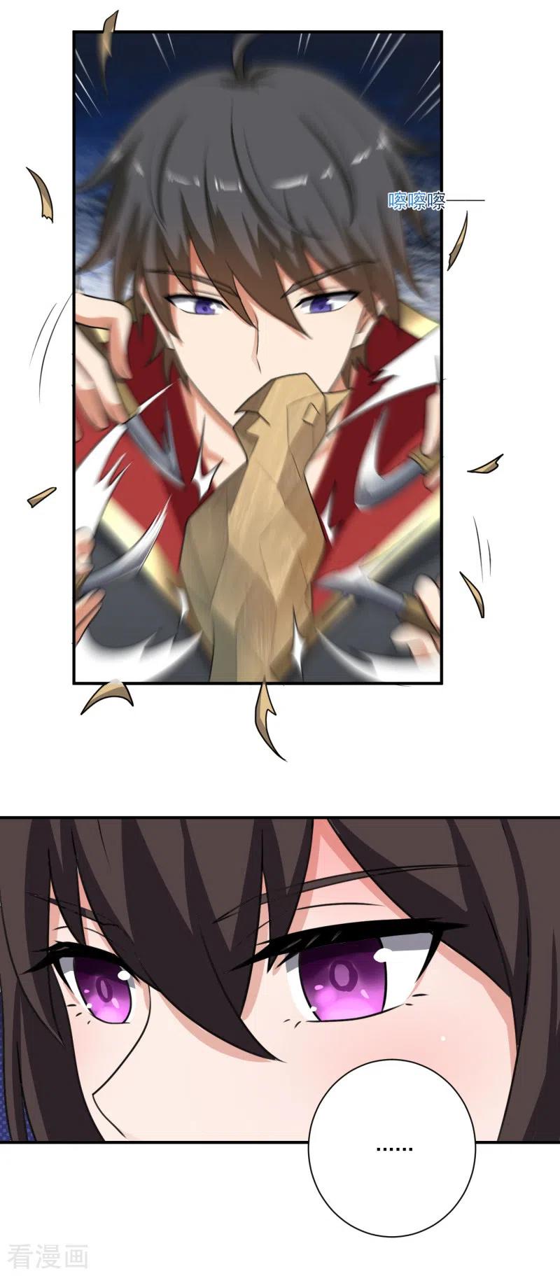 一剑独尊第241话 不如我将它灭了！