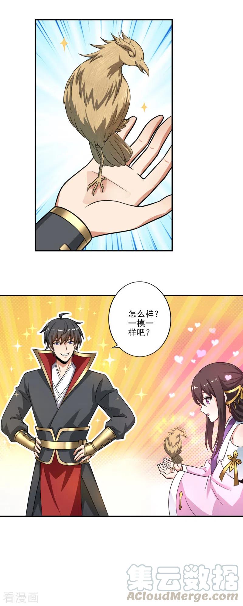 一剑独尊第241话 不如我将它灭了！