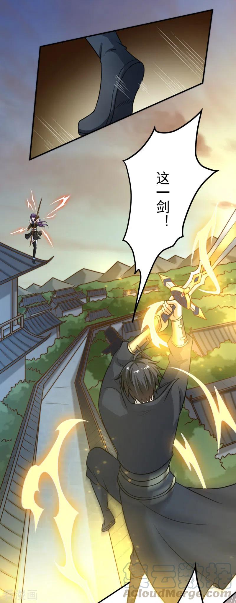 一剑独尊第242话 剑修，你忍忍~