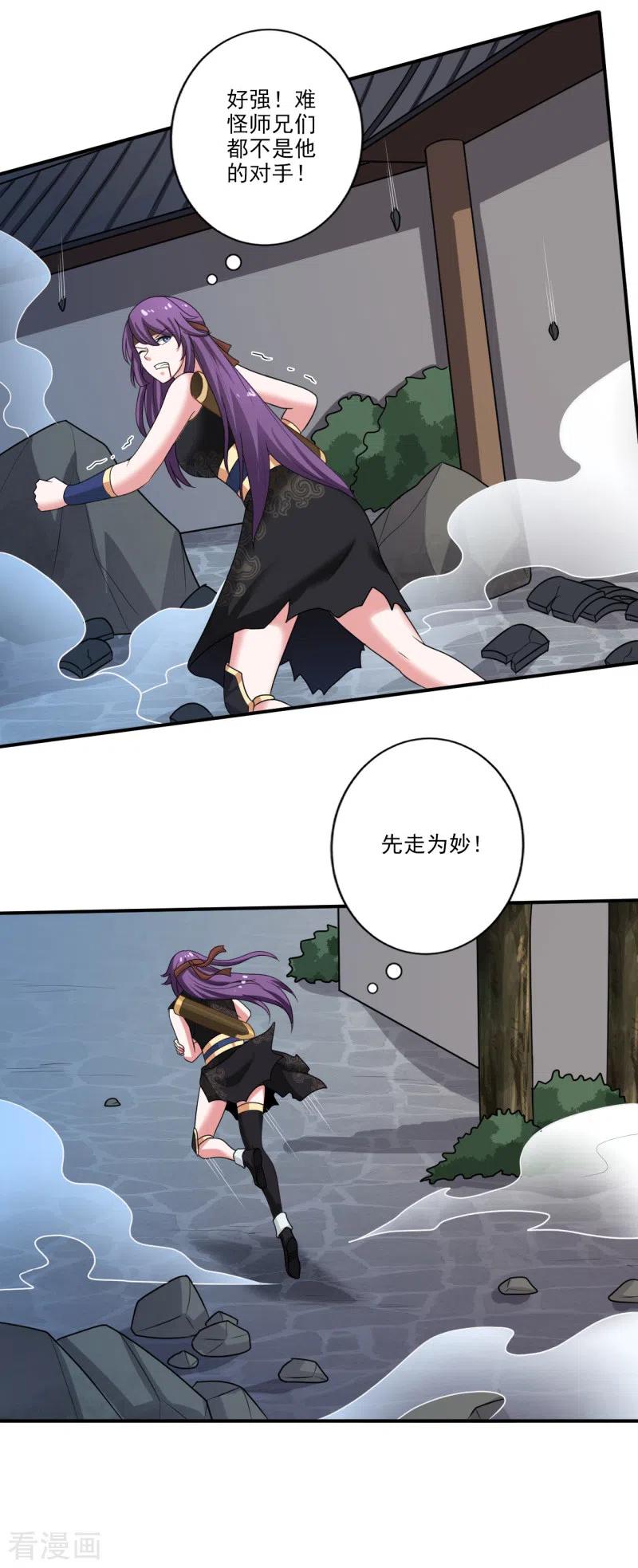 一剑独尊第242话 剑修，你忍忍~