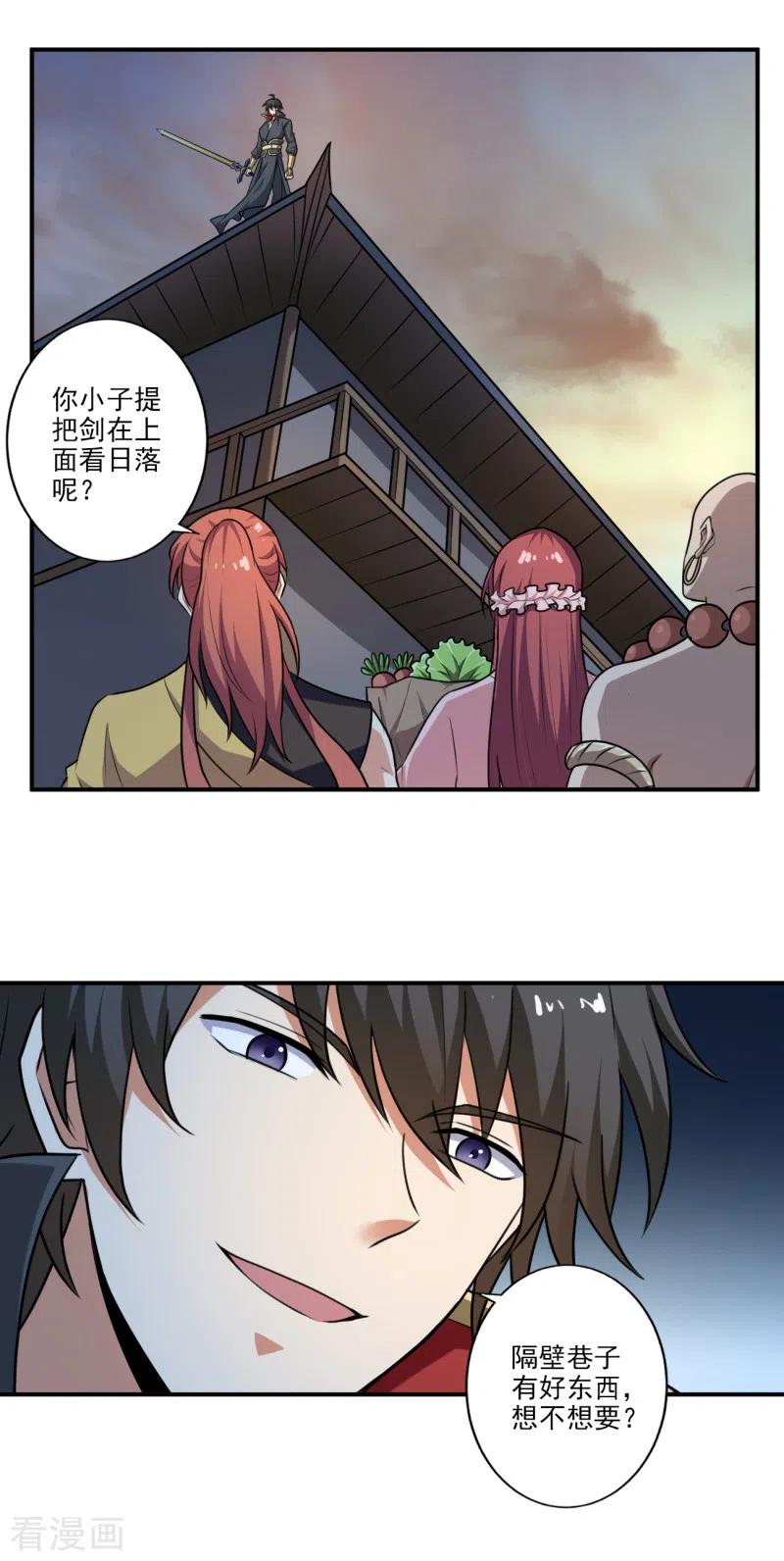 一剑独尊第242话 剑修，你忍忍~