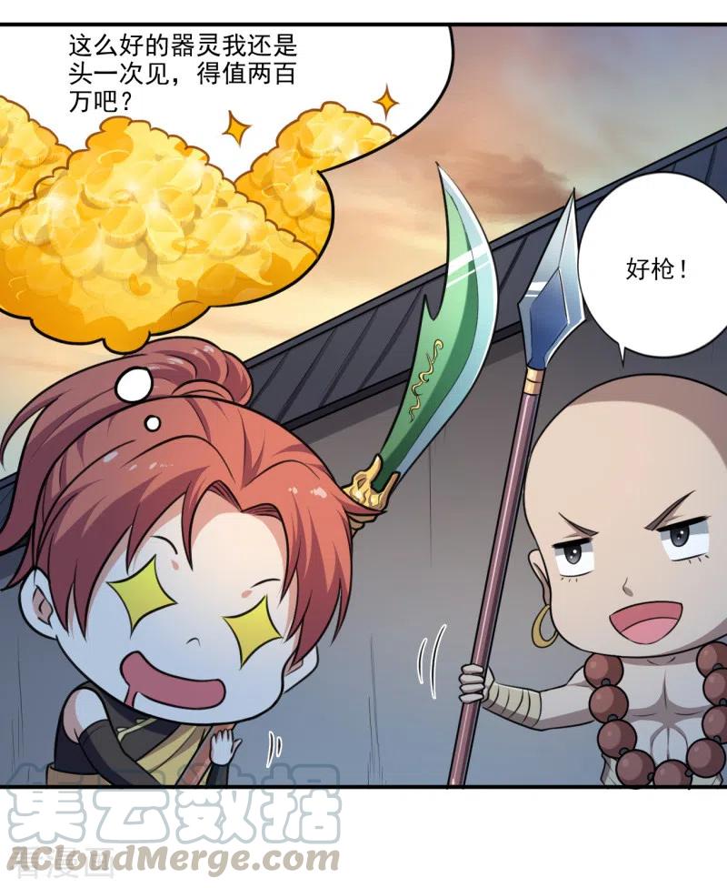 一剑独尊第242话 剑修，你忍忍~