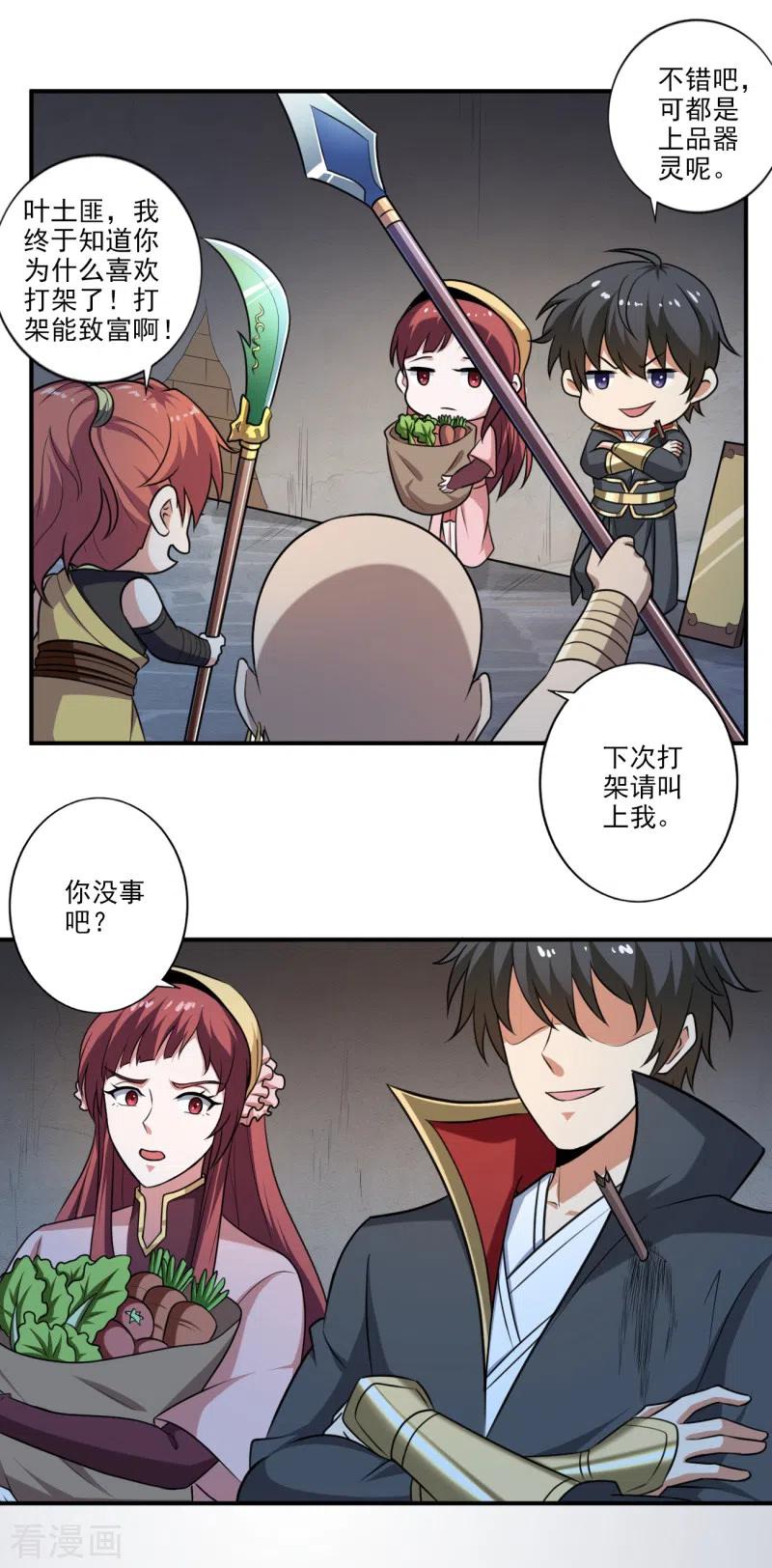 一剑独尊第242话 剑修，你忍忍~