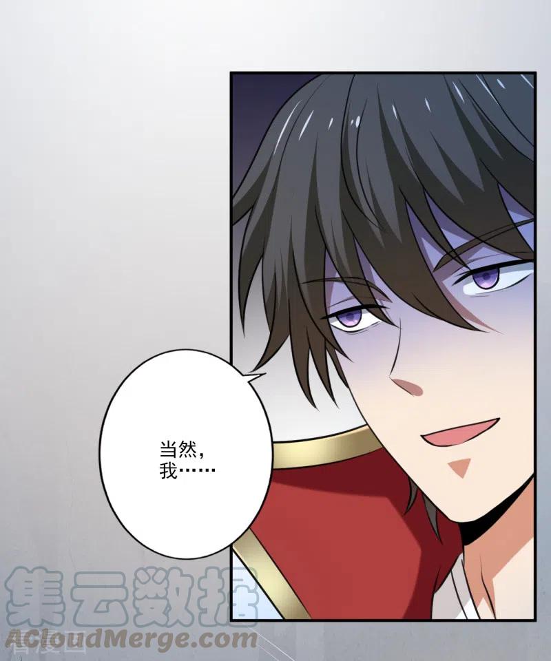 一剑独尊第242话 剑修，你忍忍~
