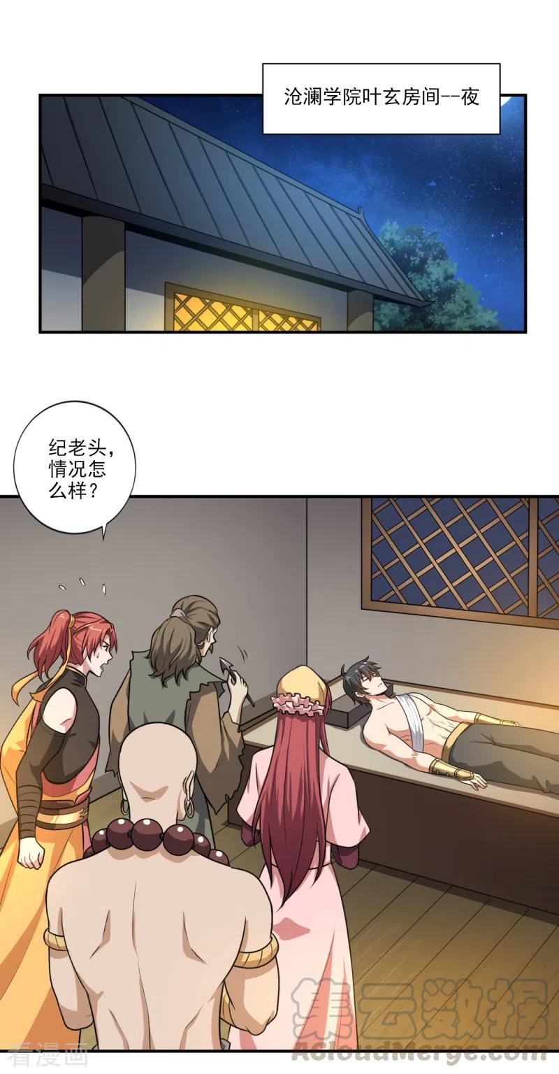 一剑独尊第242话 剑修，你忍忍~