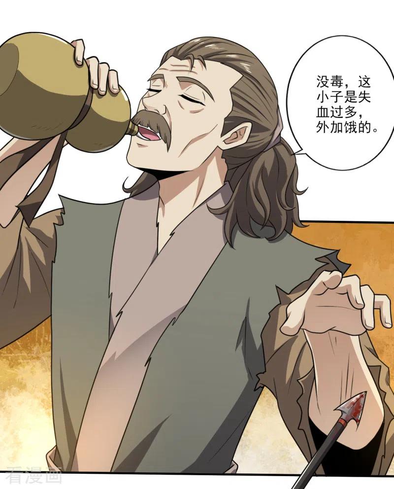 一剑独尊第242话 剑修，你忍忍~