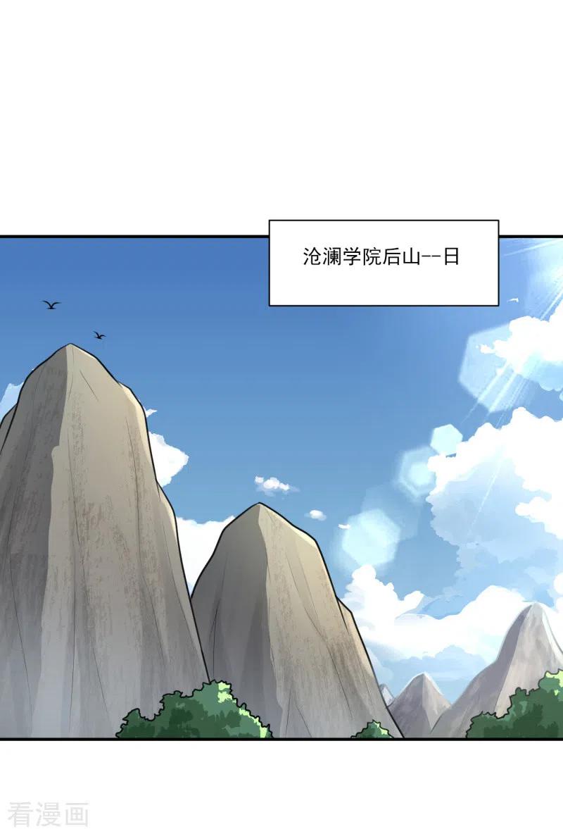 一剑独尊第242话 剑修，你忍忍~