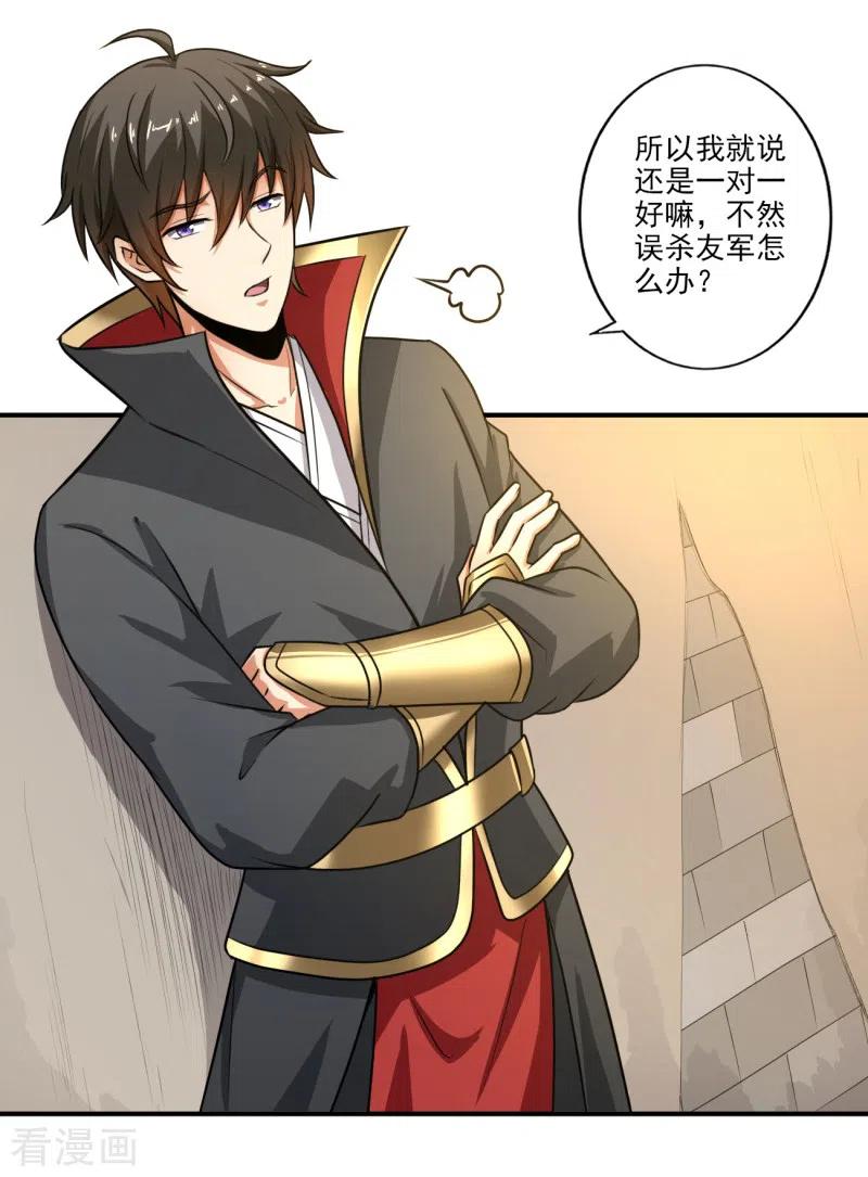 一剑独尊第242话 剑修，你忍忍~